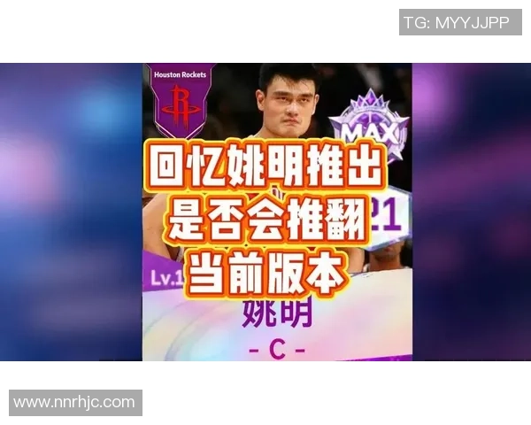 詹姆斯与姚明新秀赛季的传奇对决与篮球梦想的交汇点 詹姆斯与姚明新秀赛季的传奇对决与篮球梦想的交汇点